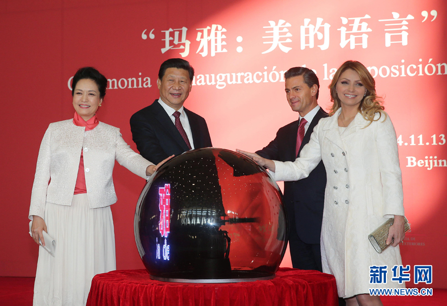 11月13日，國家主席習(xí)近平同墨西哥總統(tǒng)培尼亞共同出席在國家博物館舉行的&ldquo;瑪雅：美的語言&rdquo;文化展開幕式。這是習(xí)近平和夫人彭麗媛與培尼亞夫婦一同為展覽剪彩。 新華社記者 劉衛(wèi)兵 攝