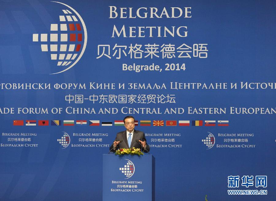 12月16日，國務(wù)院總理李克強在貝爾格萊德與中東歐國家領(lǐng)導人共同出席中國－中東歐國家第四屆經(jīng)貿(mào)論壇開幕式并致辭。 新華社記者 劉力航攝