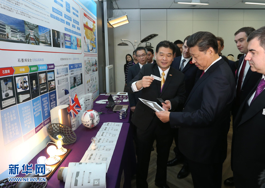 10月23日，國家主席習(xí)近平參觀英國曼徹斯特大學(xué)國家石墨烯研究院。 新華社記者 龐興雷 攝