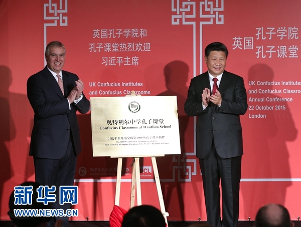 10月22日，國家主席習近平在倫敦出席全英孔子學院和孔子課堂年會開幕式。這是習近平和約克公爵安德魯王子共同為全球第1000所孔子課堂&mdash;&mdash;奧特利爾中學孔子課堂揭牌。新華社記者 龐興雷 攝 