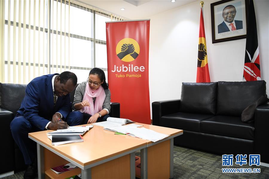 （國際&middot;中非合作論壇&middot;圖文互動）（1）通訊：肯尼亞執(zhí)政黨總書記跟我學中文