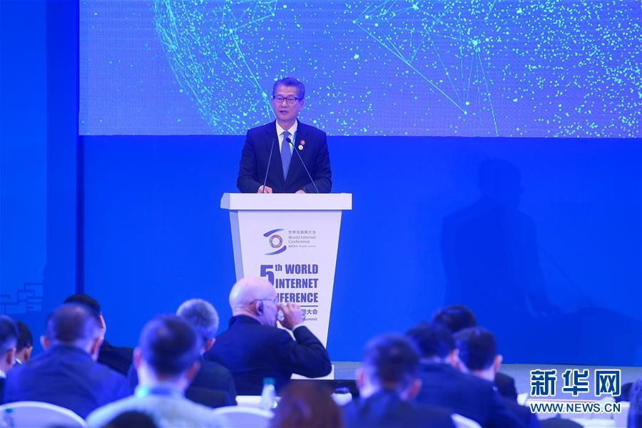 （XHDW）（1）第五屆世界互聯網大會各項分論壇開啟