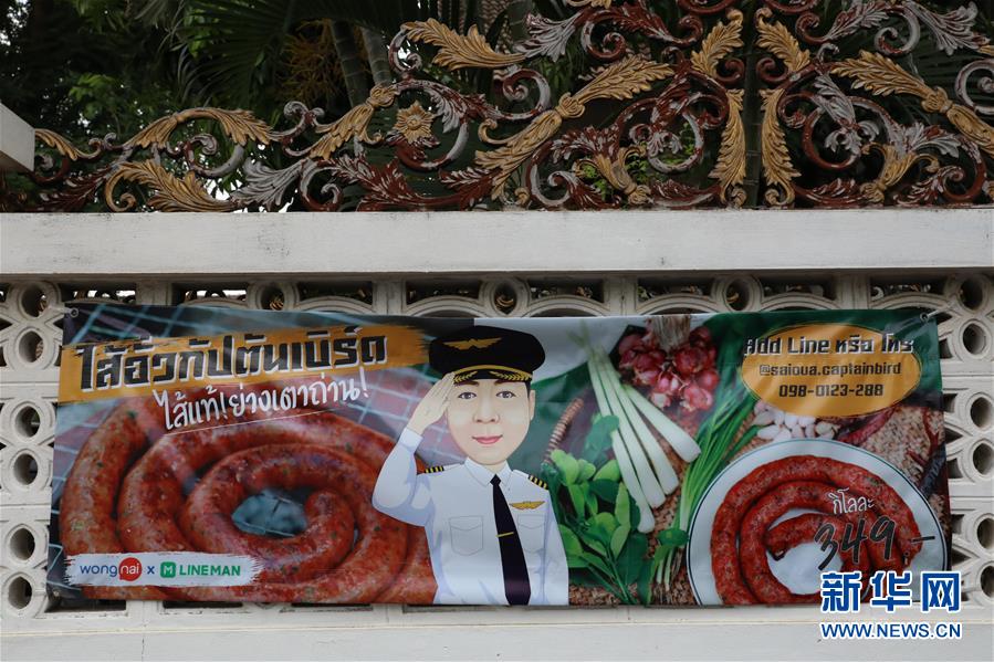 （海外抗疫故事&middot;圖文互動）（9）拒絕向新冠疫情低頭&mdash;&mdash;記泰國民航從業人員&ldquo;再就業&rdquo;