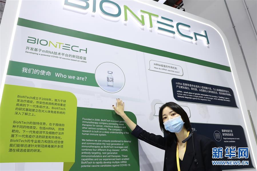 （第三屆進博會&middot;圖文互動）（1）新疫苗、新療法，進博會最&ldquo;火爆&rdquo;展區見聞