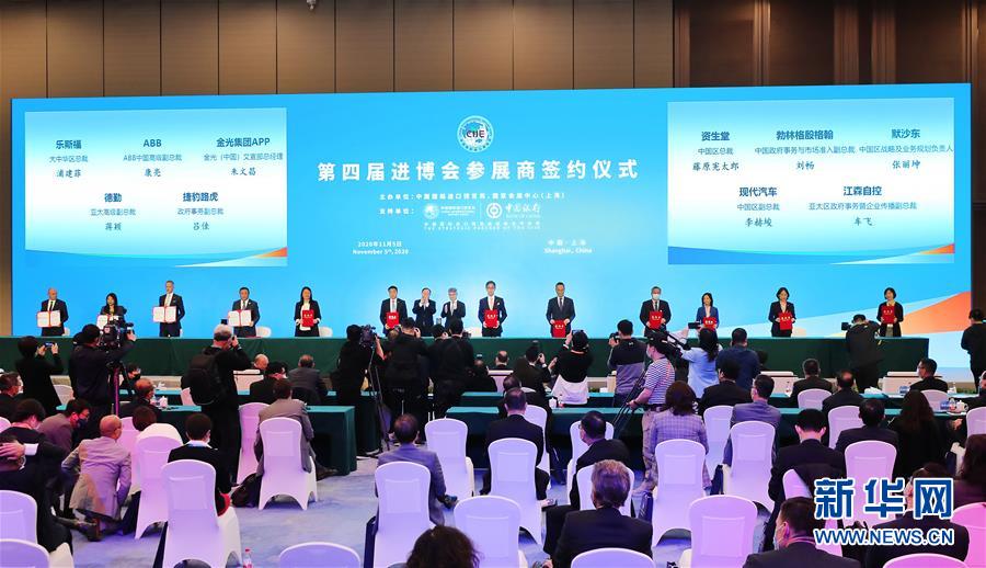 （新華全媒頭條&middot;圖文互動）（8）一諾千金創未來&mdash;&mdash;第三屆中國國際進口博覽會觀察