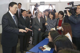 張德江期待秘魯學(xué)生&ldquo;四學(xué)&rdquo;