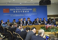 習近平在南南合作圓桌會上發表講話