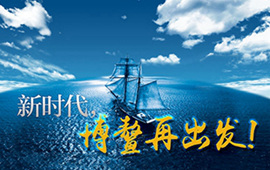 微視頻：新時代，博鰲再出發！