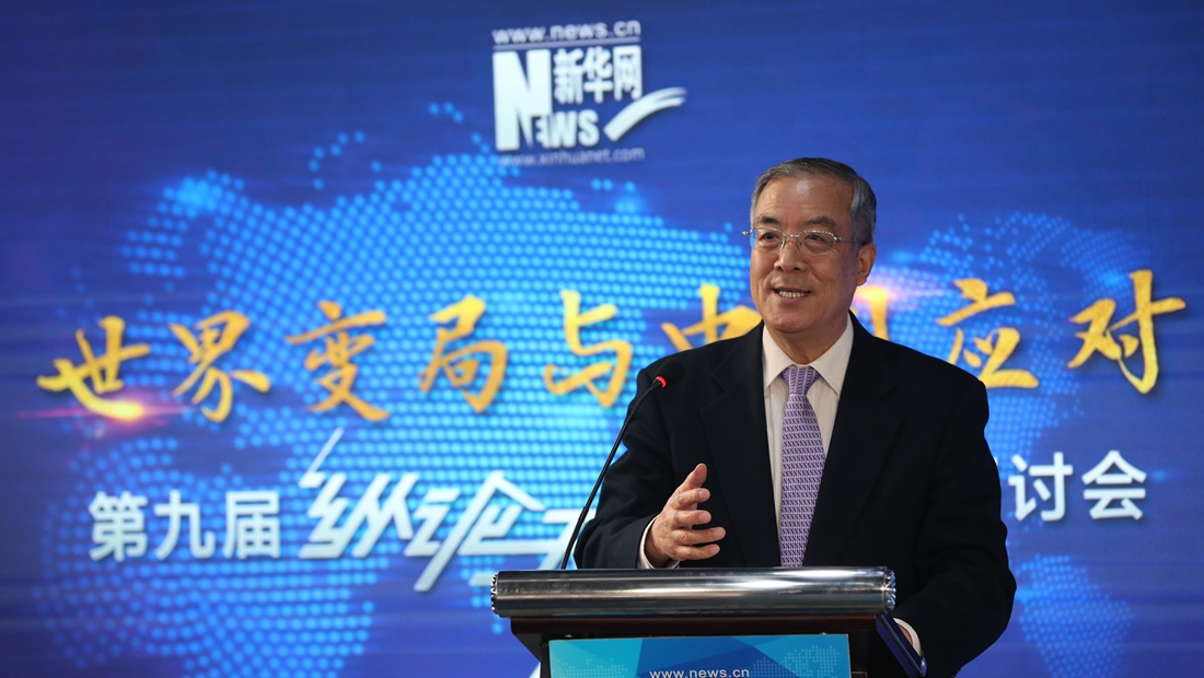 10位國際問題大咖做客新華網第九屆&ldquo;縱論天下&rdquo;研討會（組圖）