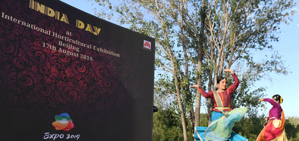 北京世園會迎來&ldquo;印度國家日&rdquo;