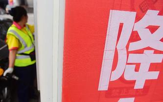 汽油、柴油價格迎來大幅下調