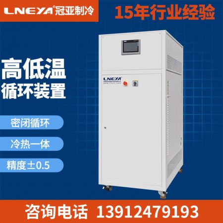 如何使反應(yīng)釜高低溫循環(huán)裝置運(yùn)轉(zhuǎn)更加順暢