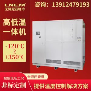 高低溫循環裝置的性能特點介紹 高低溫循環裝置的性能特點介紹