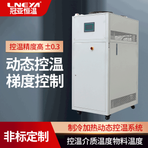 化工工業(yè)冷熱一體機使用注意事項