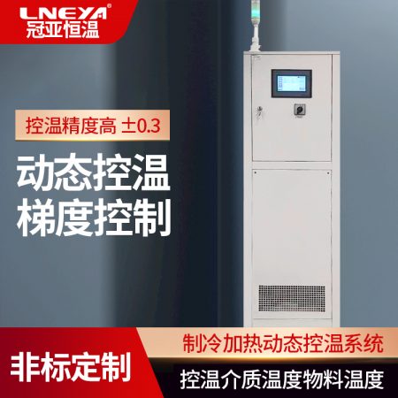 小型反應釜冷卻一體控溫機的配件保養