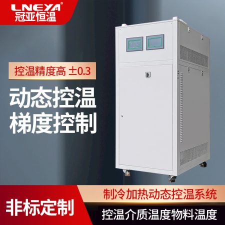 中型實驗室加熱制冷循環機導熱油更換說明