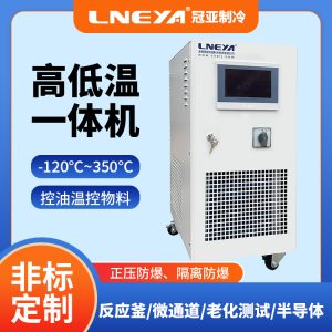 高低溫冷熱控溫設(shè)備使用注意事項(xiàng) 高低溫冷熱控溫設(shè)備使用注意事項(xiàng)