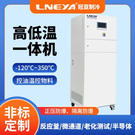 半導體冷卻加熱恒溫一體機知識介紹