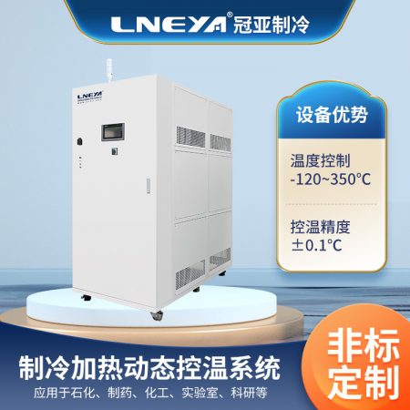 化工生產(chǎn)中反應(yīng)釜全密閉加熱循環(huán)器的特性