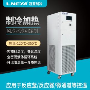 密閉循環(huán)高低溫一體機優(yōu)勢以及選擇知識介紹 密閉循環(huán)高低溫一體機優(yōu)勢以及選擇知識介紹