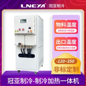 高低溫一體循環系統選擇小知識 高低溫一體循環系統選擇小知識