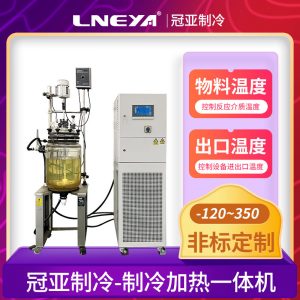 細胞研發實驗制冷加熱控溫系統應用特點 細胞研發實驗制冷加熱控溫系統應用特點