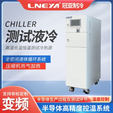 淺溝道隔離槽刻蝕單通道chiller的應用場景介紹