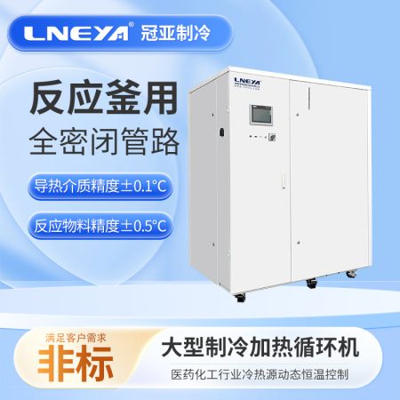 反應釜高低溫循環(huán)裝置日常維護要點