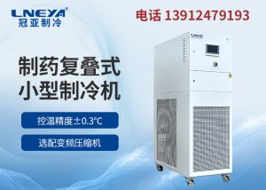 發酵罐冷凍機應用介紹