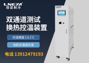 PID算法如何賦能冷熱一體機(jī)