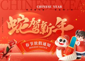 2025年冠亞恒溫公司春節(jié)放假通知