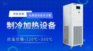 冷熱機組的運行流程與能效分析