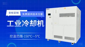 反應釜高低溫循環一體機的操作注意點 反應釜高低溫循環一體機的操作注意點