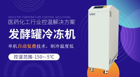 水冷低溫工業冷水機運行原理流程介紹