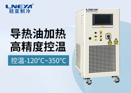 加熱冷卻一體機在真空干燥場景中動態制冷的技術解析與應用