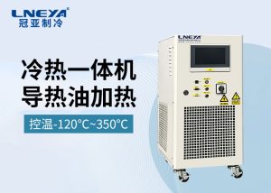 工業冷熱一體機在不同行業的應用選擇指南 工業冷熱一體機在不同行業的應用選擇指南