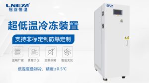 航天深冷處理揭秘：-100℃超低溫深冷機的用途與現場應用方法